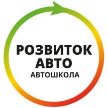 Профіль Розвиток-Авто, автошкола