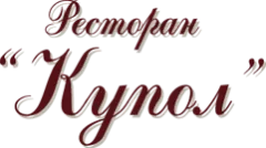 Лого Купол, ресторан