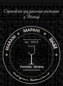 Лого Marani, ресторан грузинської кухні
