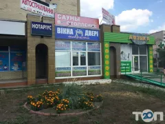 Лого Вікторія-Груп, постачальник пластикових вікон