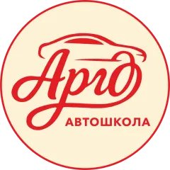 Профіль Арго, автошкола