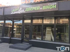 Профіль Arbol, студія дверей і вікон