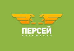 Профіль Персей, автошкола